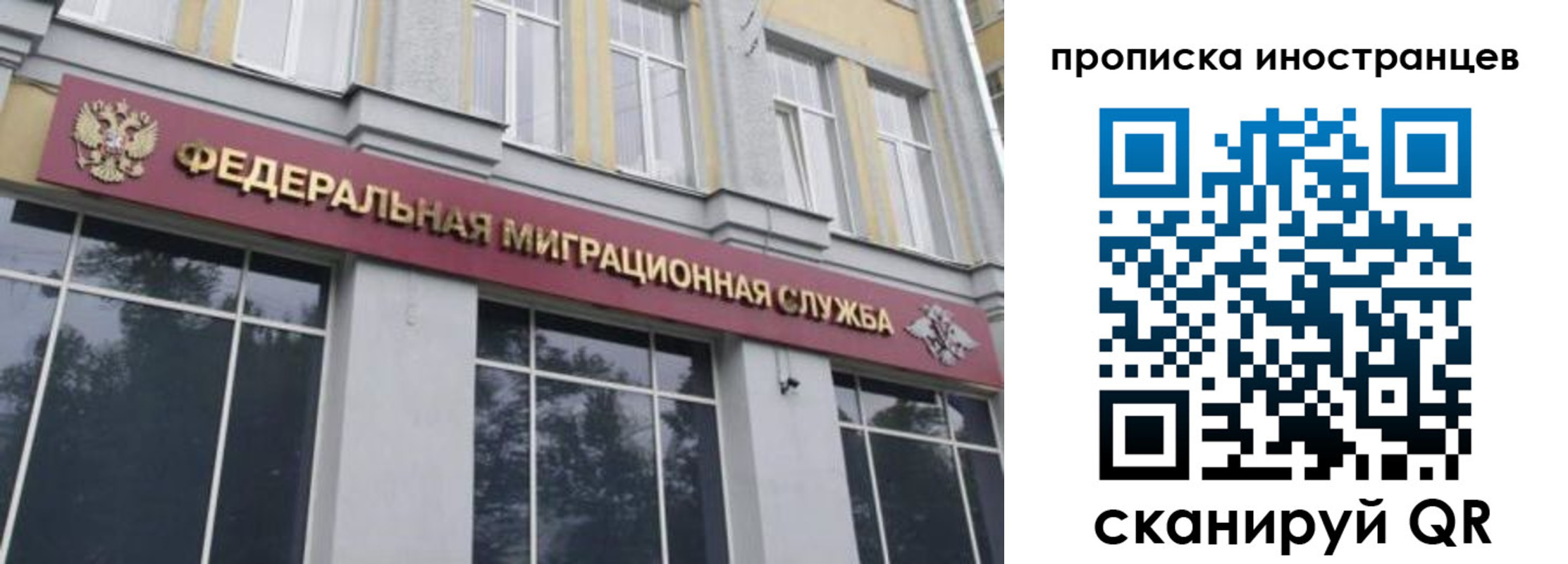 прописка для военкомата в Ахтубинске