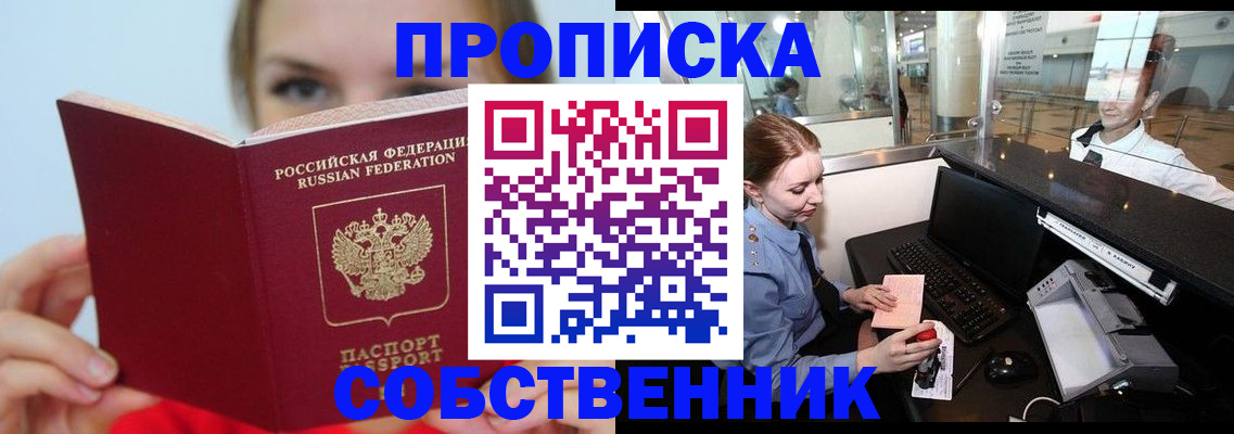 где прописаться в Ахтубинске