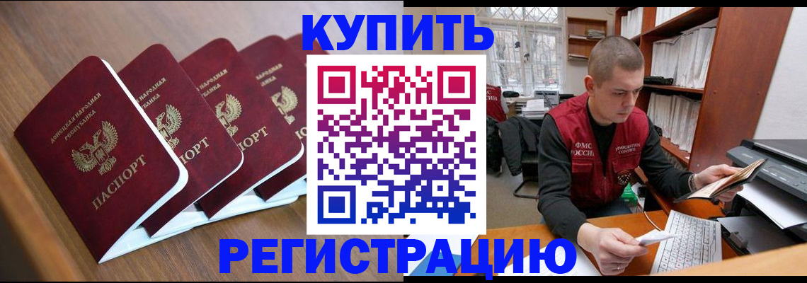 где прописаться в Ахтубинске