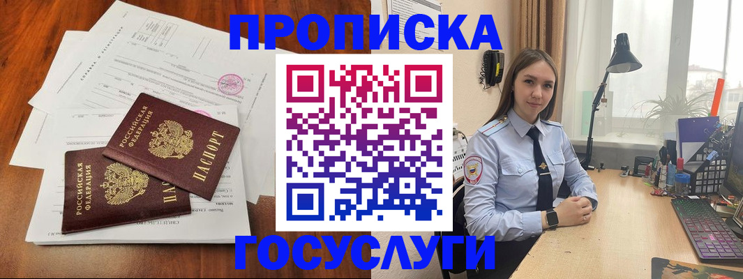 прописка для школы в Ахтубинске